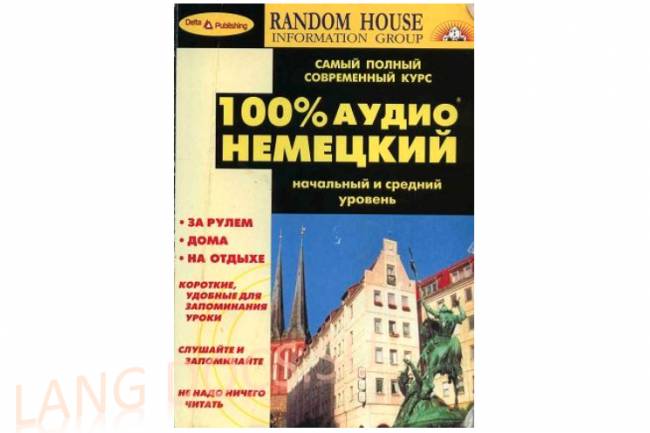 Самый полный современный курс " 100% аудио немецкий + бонус Книга для этого курса " начальный и средний уровень.