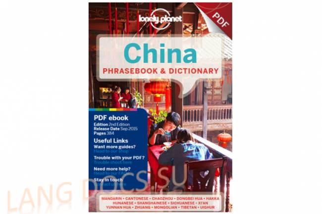 China Phrasebook & Dictionary