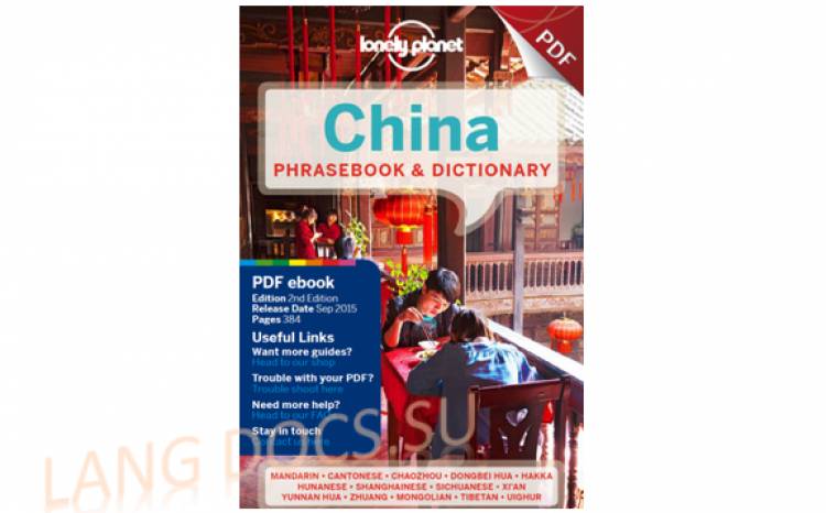 China Phrasebook & Dictionary